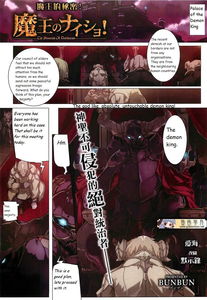 The Princess of Darkness