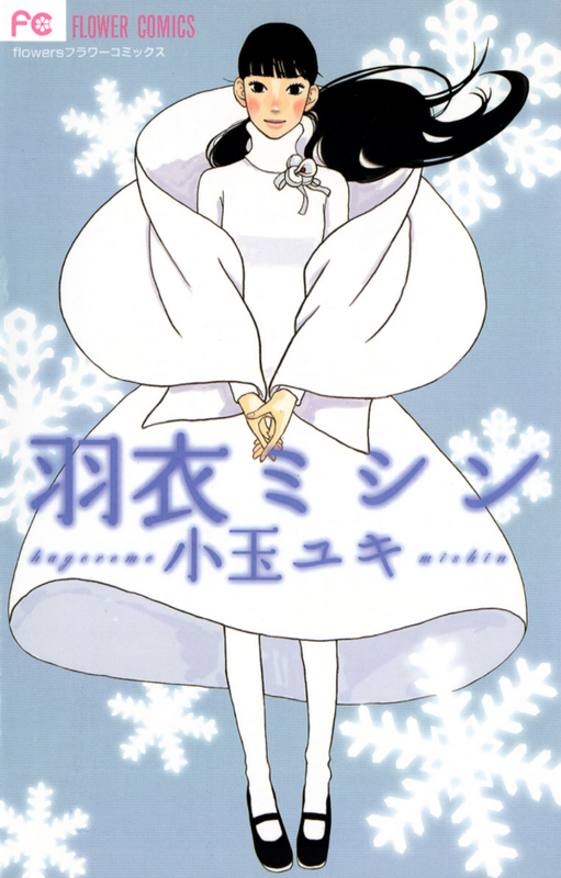 The Swan Robe