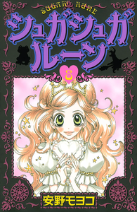 Sugar² Rune