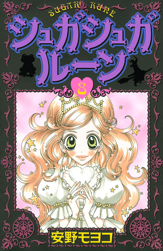 Sugar² Rune