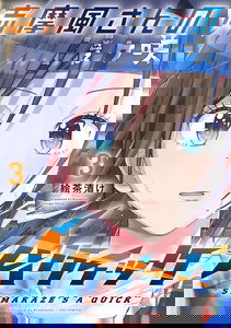 Shimakaze-san no A Quick