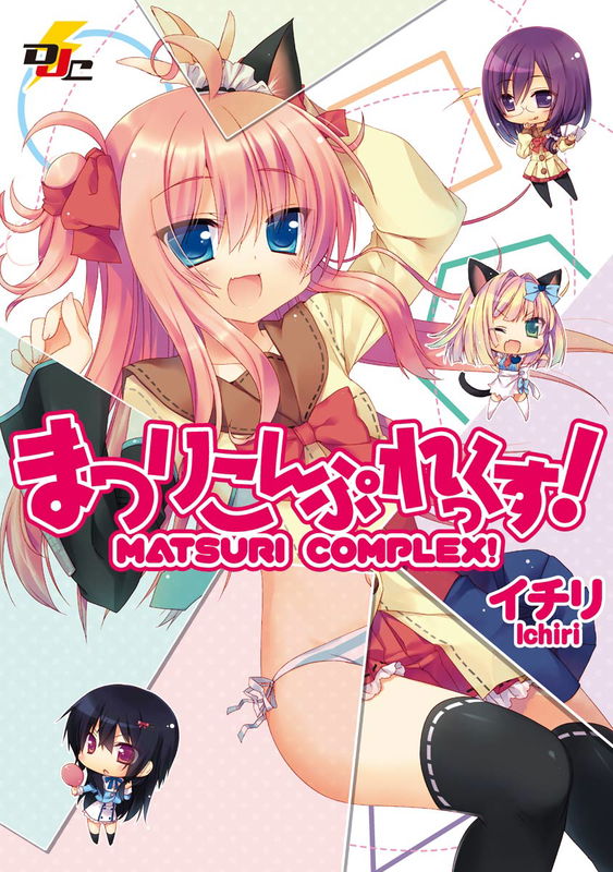 Matsuri Complex!