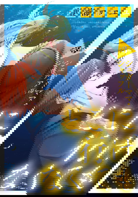 Doko ni Ikenakute mo