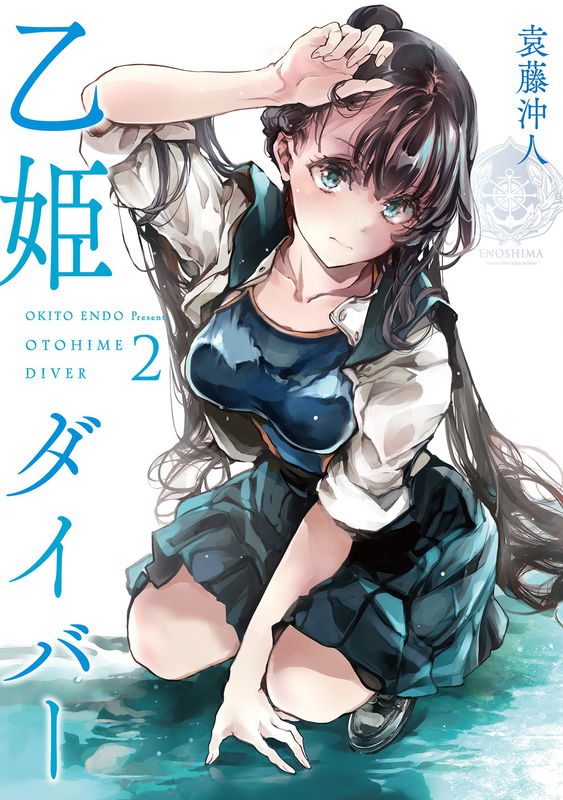 Oto Hime Diver