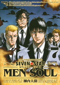 Seven☆Star: Men Soul
