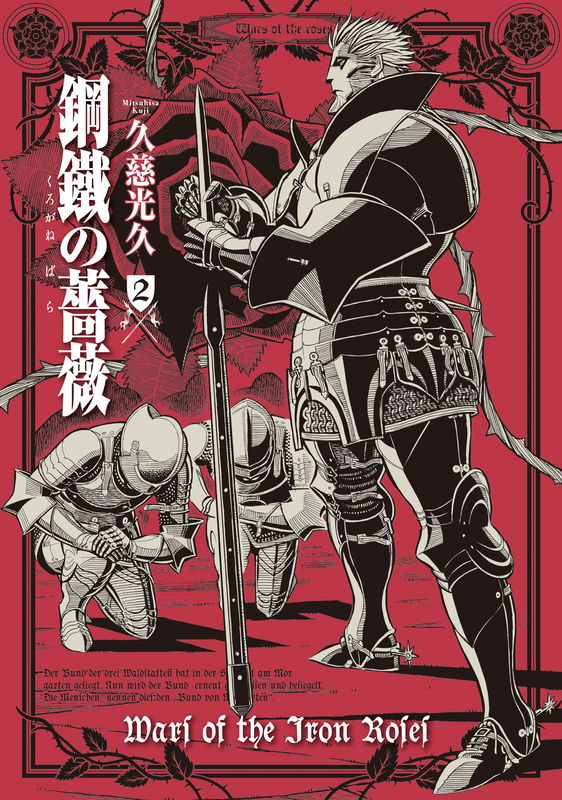Wars of the Iron Roses