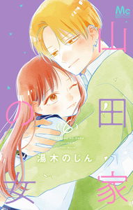 Yamada-ke no Onna