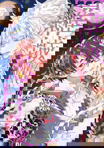 Rajou Koidzukiyo