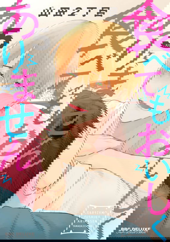 Tabetemo Oishiku Arimasen