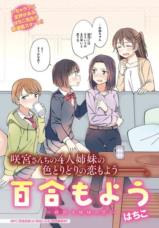 Yuri Moyou