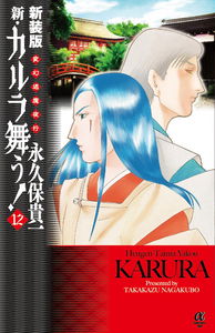 New Karura Mau!