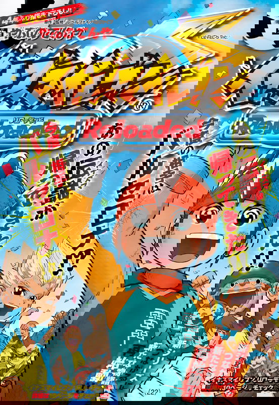 Inazuma Eleven Reloaded