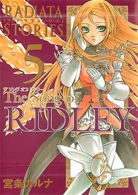ラジアータストーリーズ The Song of RIDLEY