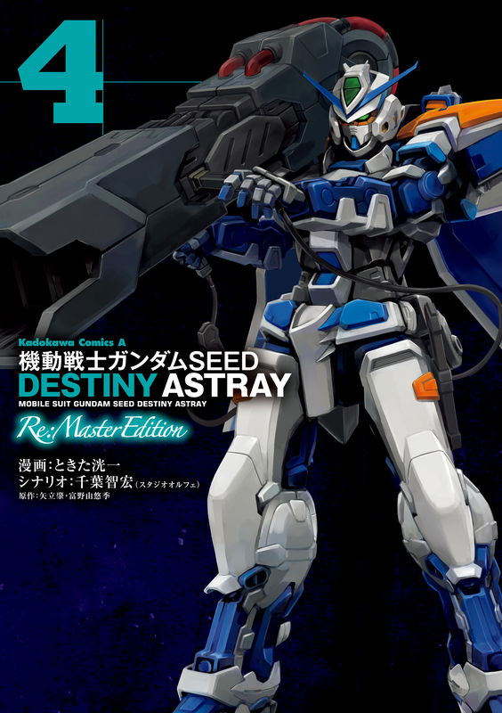 Mobile Suit Gundam SEED Destiny Astray