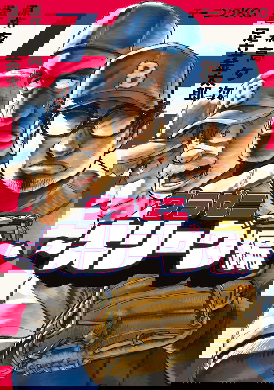 Gurazeni~Major League Arc~