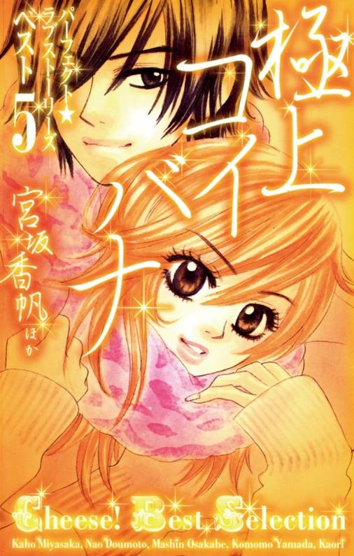 The Best Love Stories: Perfect Love Stories ☆ Top 5