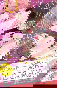 Koigakubo-kun Stole My First Time