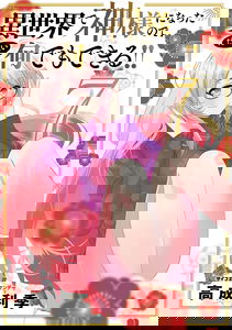 Since I Became a God in a Different World, I Can Do Almost Anything!!