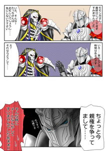 Overlord - Meta Sekai no SKO41 (Doujinshi)