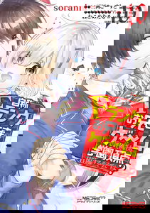 Dear Self-styled F-Rank Bro' Says, He's gonna Rule a Game-Oriented School.