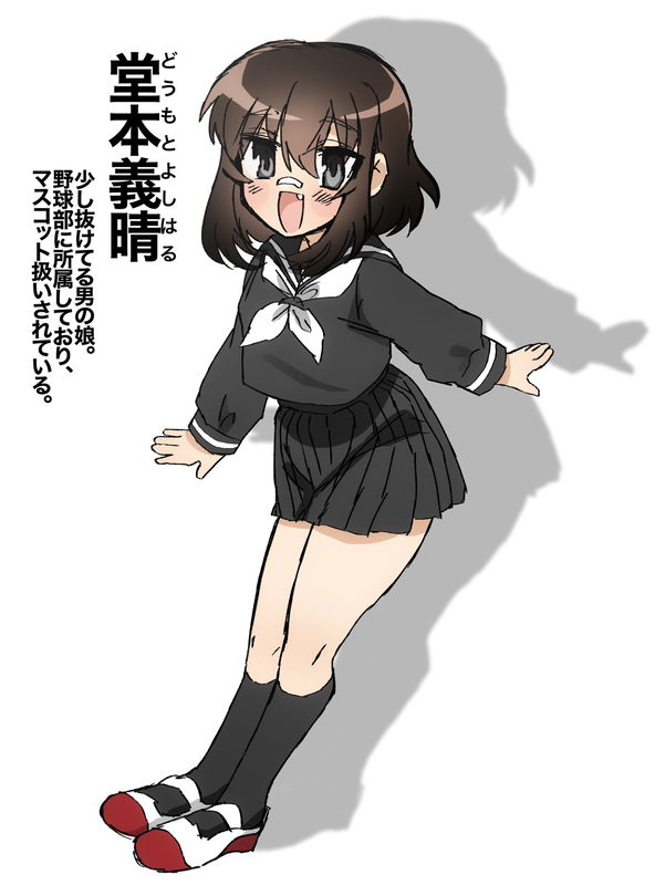 Moe anime Doumoto
