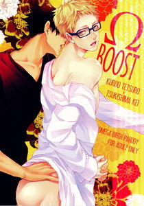 Haikyu!! - ΩBOOST (Doujinshi)