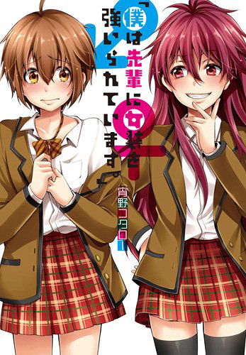 I am Being Forced into Female Clothing by My Senpai!