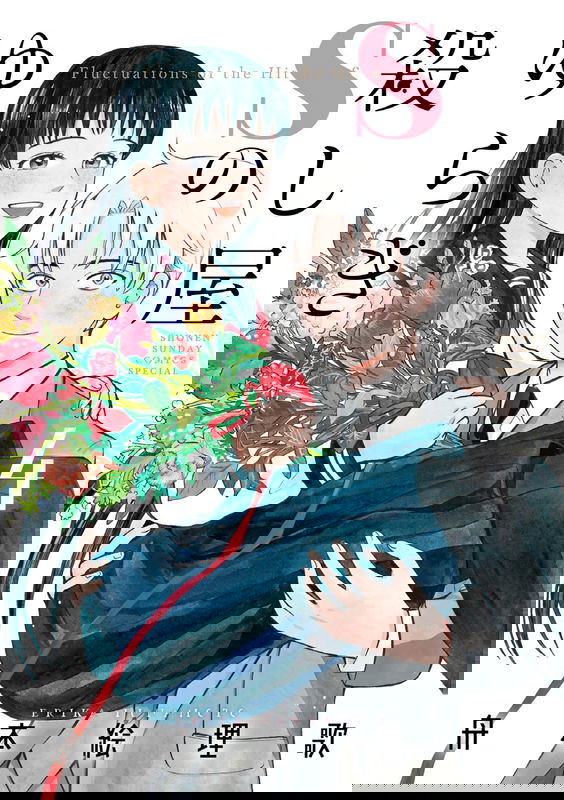 Fluctuations of the Hitman S