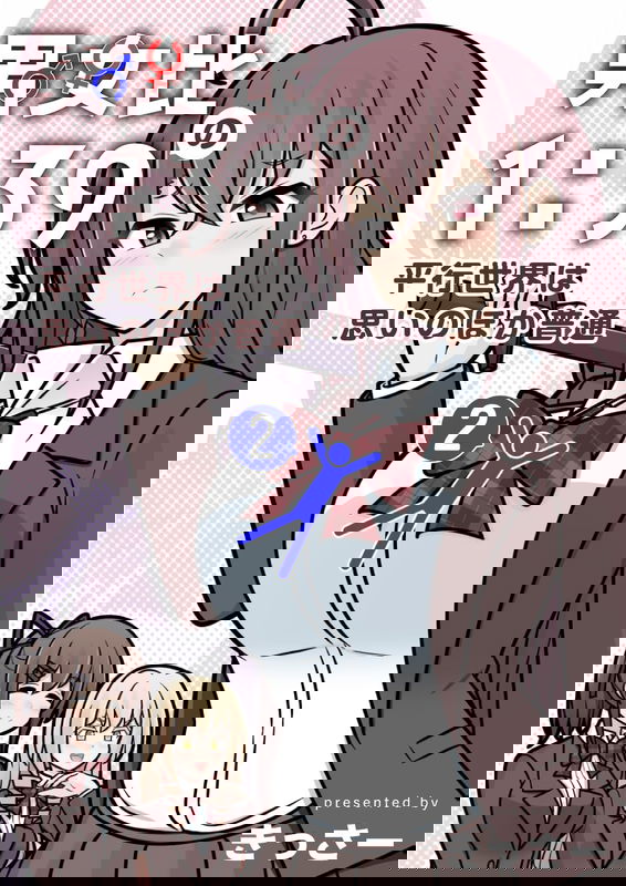 A Parallel World With a 1:39 Male to Female Ratio Is Unexpectedly Normal