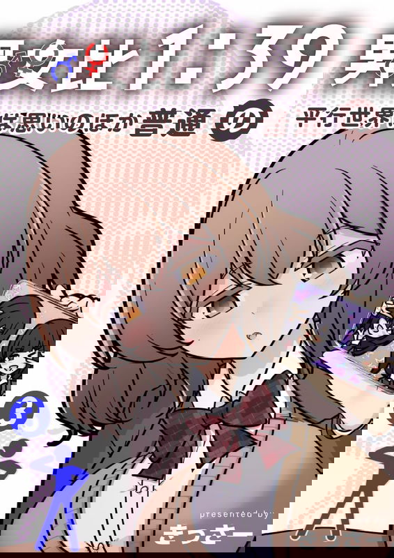 A Parallel World With a 1:39 Male to Female Ratio Is Unexpectedly Normal
