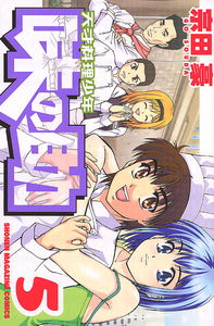 Tensai Ryouri Shounen: Ajinosuke