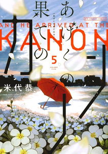 Kanon in the End