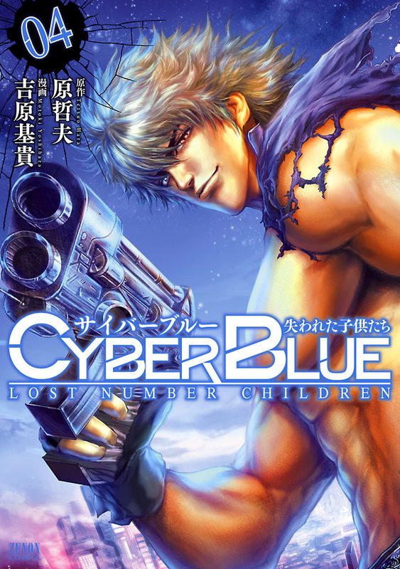 Cyber Blue - The Lost Children