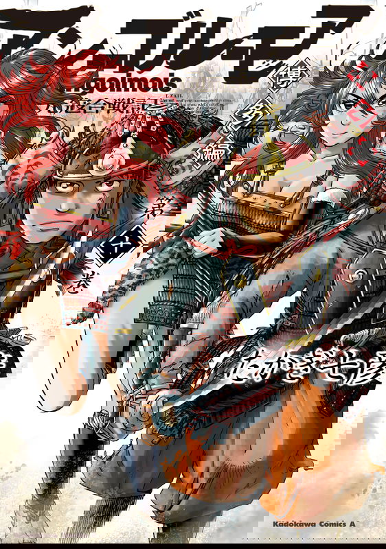 Angolmois: Battle Record Hakata Edition