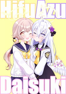Blue Archive - HifuAzu Daisuki (Doujinshi)