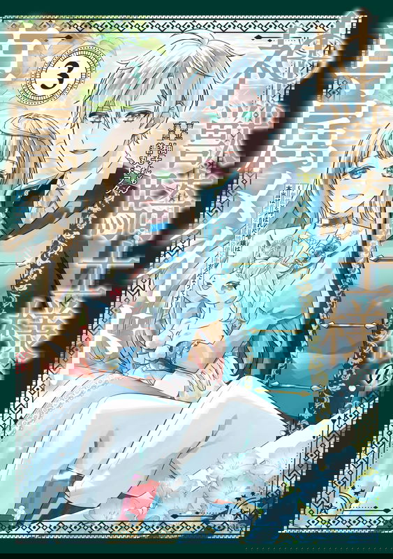 Divine Beast Knight's Exclusive Maid
