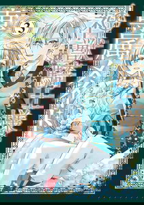 Divine Beast Knight's Exclusive Maid