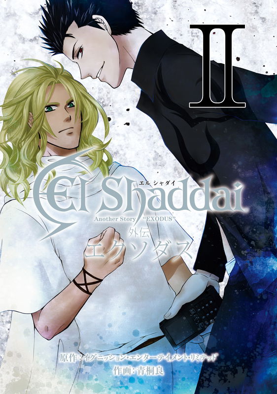 El Shaddai Another Story - Exodus