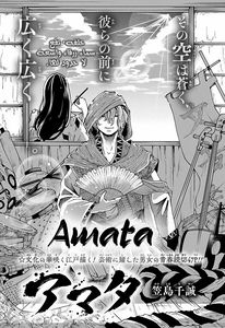 Amata