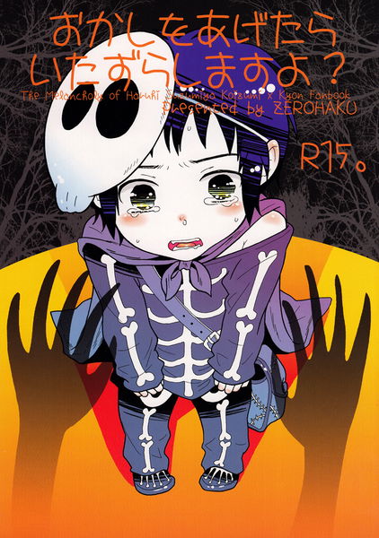 cover