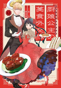 The Culinary Diplomacy of the Chef Princess