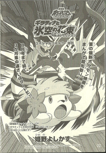 Giratina & the Sky Warrior