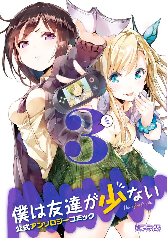 I Have Few Friends Anthology