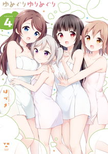 Onsen Tour Yuri Tour