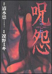 The Grudge