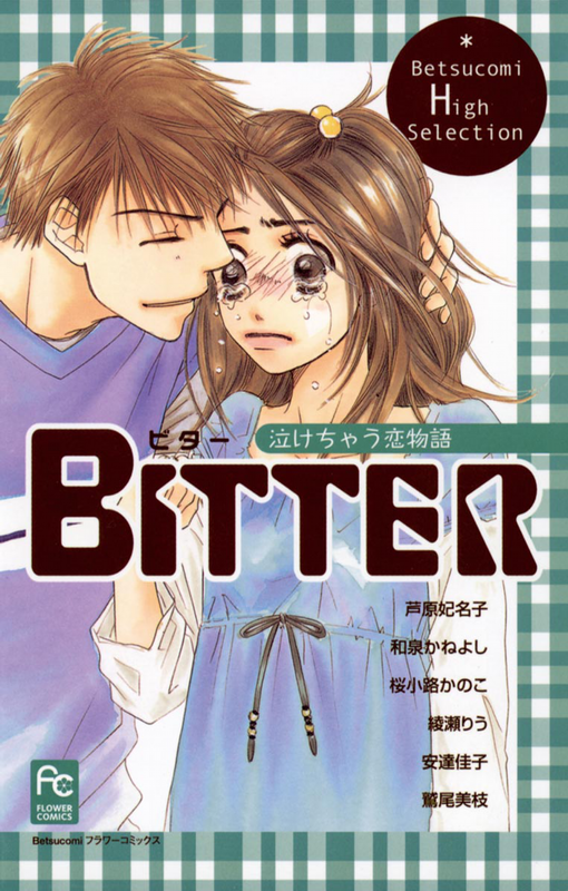 Bitter - Tearful Tales of Love