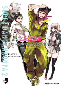 Super Danganronpa 2: Kazuichi Souda in the Middle of Despair-Inducing Causality