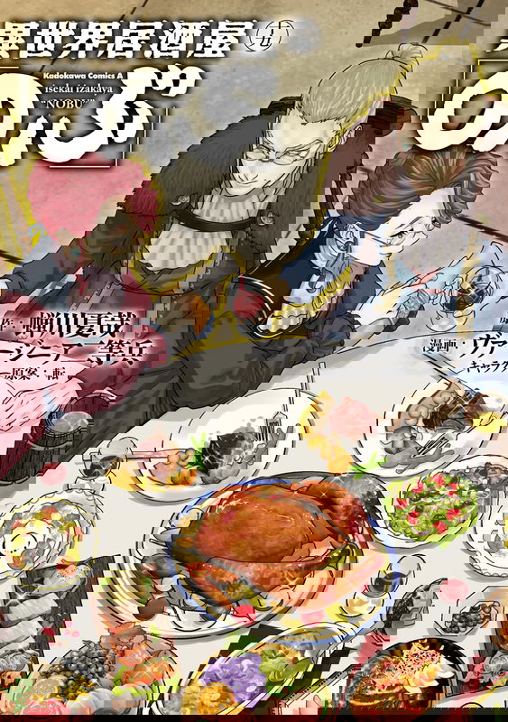 Otherwordly Izakaya Nobu