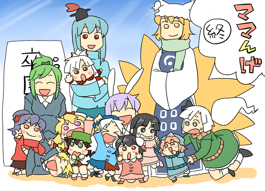 Touhou - Mamange (Doujinshi)