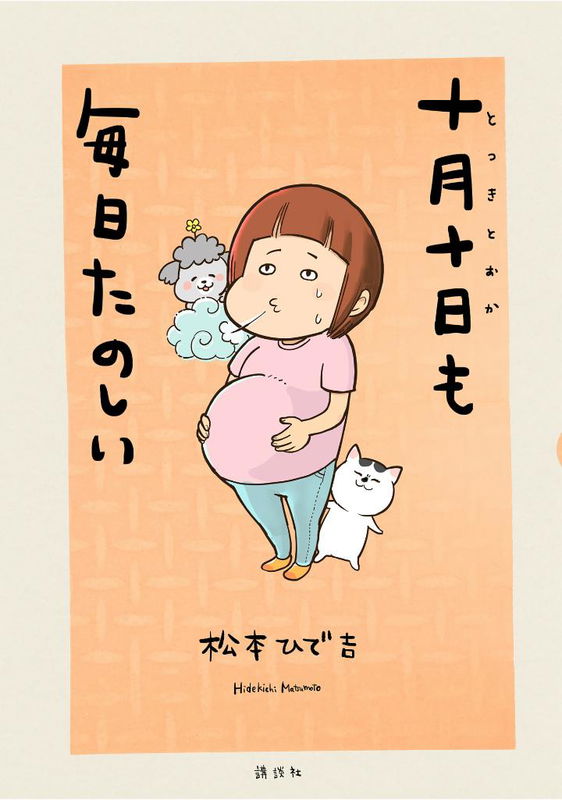 Totsuki Tooka mo Mainichi Tanoshii